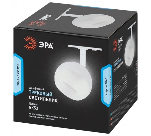 Светильник трековый  TR46 - GX53 WH однофазный под лампу GX53 белый Б0054152  Б0054152  ЭРА