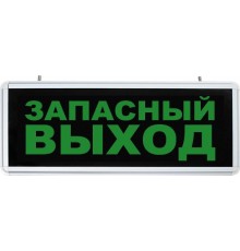 Светильник аварийного освещения аккумуляторный EL56 6 LED AC зеленый 355*145*25 мм, серебристый, запасный выход  32552  FERON