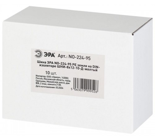 Шина  NO-224-95 PE земля на DIN-изоляторе ШНИ-8х12-10-Д-желтый  Б0062912  ЭРА