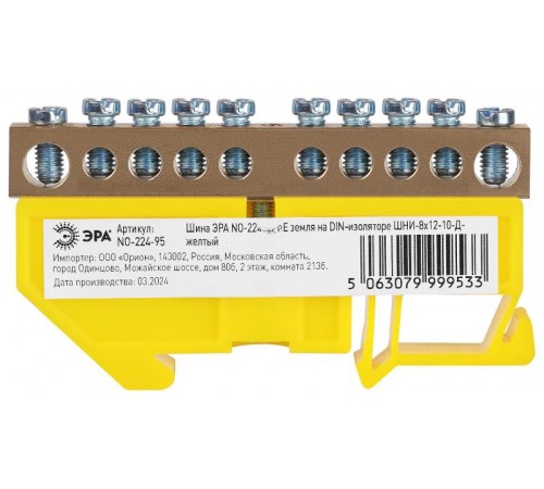 Шина  NO-224-95 PE земля на DIN-изоляторе ШНИ-8х12-10-Д-желтый  Б0062912  ЭРА