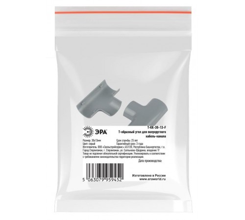 Т-образный угол  T-KK-30-13-F для полукруглого кабель-канала серый 30х13мм 2шт/комплект  Б0064914  ЭРА