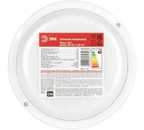 Светильник светодиодный для ЖКХ SPB-201-0-65K-018 настенно-потолочный IP65, D 210 мм, 18Вт, 6500К, рассеиватель матовый  Б0054580  ЭРА