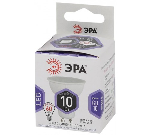 Лампа светодиодная LED MR16-10W-860-GU10 (диод, софит, 10Вт, холод, GU10) (10/100/4200)  Б0049074  ЭРА