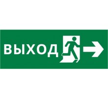 Пиктограмма ДСО-101-IP20 "Выход Фигура - вправо 2"  62244DEK  DEKraft