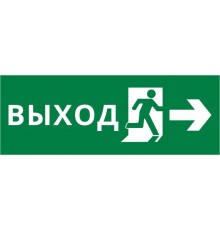 Пиктограмма ДСО-IP20 "Выход Фигура - вправо 2"  60425DEK  DEKraft