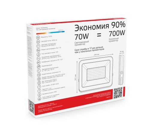Прожектор светодиодный  Elementary 70W 4370lm IP65 6500К черный ПРОМО 1/10  613100370P  Gauss