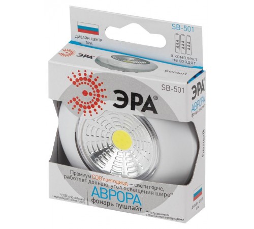 Светильник пушлайт (подсветка)  1хLED (COB) 3xAAA SB-501  Аврора белый (1 шт. в коробке)  Б0031040  ЭРА