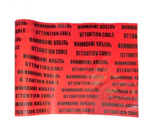 Лента сигнальная ЛСЭ "Осторожно кабель" 900х100 Basic  lse-900x100-bas  EKF