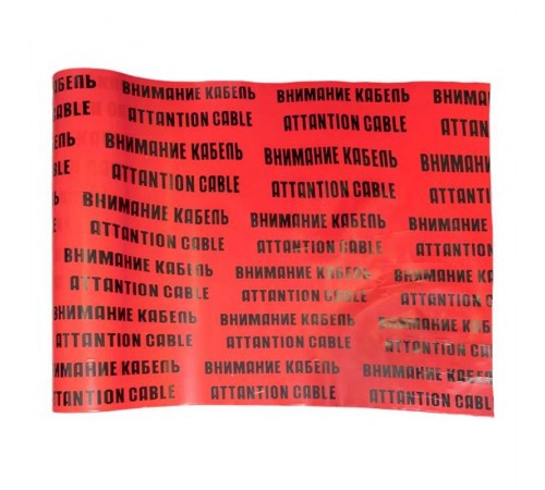 Лента сигнальная ЛСЭ "Осторожно кабель" 900х100 Basic  lse-900x100-bas  EKF