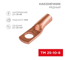 Наконечник ТМ 25-10-8 (25мм - 10мм) (в упак 50шт),  07-5315-3  Rexant