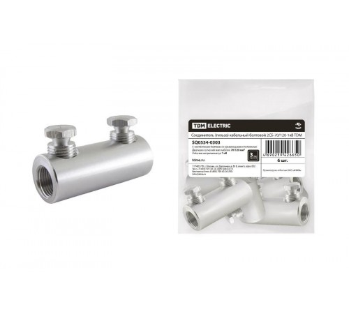 Соединитель (гильза) кабельный болтовой 2СБ-70/120-1кВ  SQ0554-0303  TDM