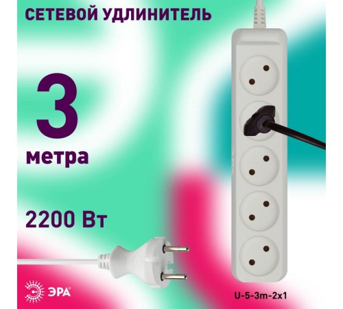 Удлинитель 5 гнезда 3м б/з U-5-3m ПВС  Б0028364  ЭРА