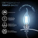 Лампа светодиодная Filament Свеча на ветру 13W 1150lm 4100К Е14 LED 1/10/50  104801213  Gauss