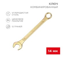 Ключ комбинированный 14 мм, желтый цинк  12-5809-2  REXANT