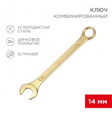 Ключ комбинированный 14 мм, желтый цинк  12-5809-2  REXANT
