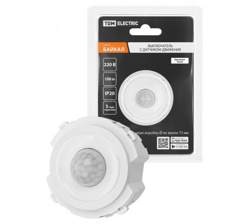 Выключатель с датчиком движения 16А 250В белый, "Байкал"   SQ1819-0046  TDM