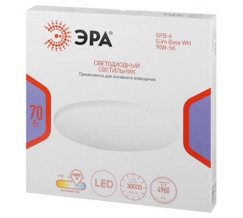 Светильник потолочный светодиодный  Классик без ДУ SPB-6 Slim Base WH 70W -5K  Б0069776  ЭРА