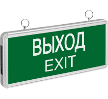 Указатель аварийный светодиодный NEF-01 (ВЫХОД) 3Вт 1,5ч постоянный подвесной IP20  71355  Navigator