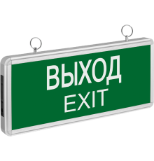 Указатель аварийный светодиодный NEF-01 (ВЫХОД) 3Вт 1,5ч постоянный подвесной IP20  71355  Navigator