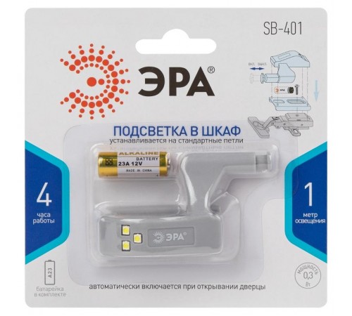 Светильник пушлайт (подсветка) SB-401 на петлю в кухонный шкаф [3SMD LED, 2xA23, бл]  Б0042659  ЭРА