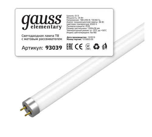 Лампа светодиодная LED 20Вт T8 G13 220В 6500К Elementary 1200мм  93039  Gauss