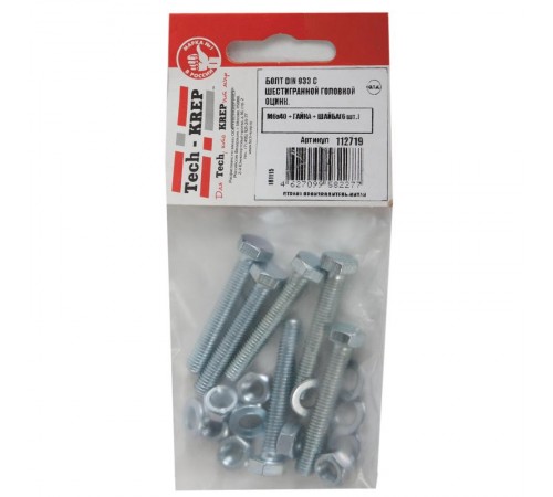Болт DIN933 с шестигранной головкой оцинк. М6х40 + гайка + шайба (6 шт) - пакет ( 0,077 кг)  112719  Tech-KREP
