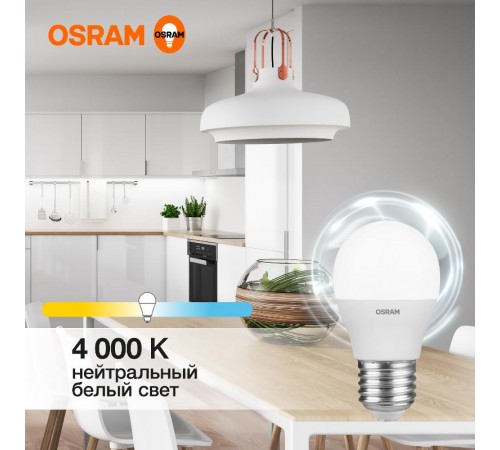 Лампа светодиодная LED Value CL- P 7W/840 230V E27 10X1  4058075579835  OSRAM