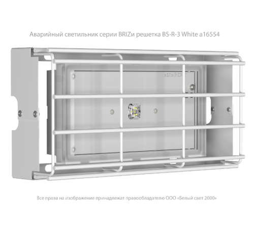Светильник аварийного освещения BS-BRIZ-81-L1-INEXI3  a15825  Белый свет