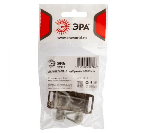 Делитель ТВ  Simple DS-F-01 2 ответвления под F разъём 5-1000 МГц  Б0048320  ЭРА