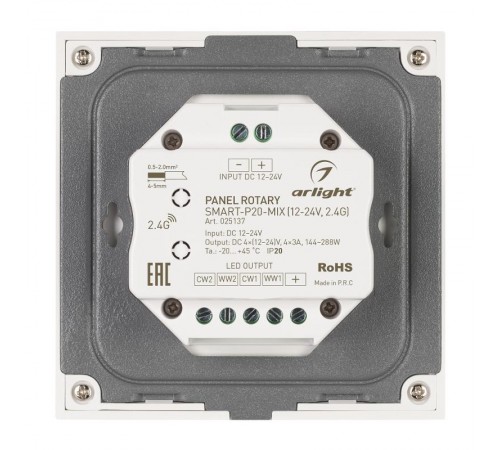 Панель Rotary SMART-P20-MIX (12-24V, 2.4G)  025137  Arlight
