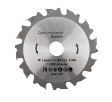 Диск пильный 125 мм х 12 зуб х 22.23 мм  KR-92-0102  Kranz