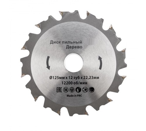 Диск пильный 125 мм х 12 зуб х 22.23 мм  KR-92-0102  Kranz
