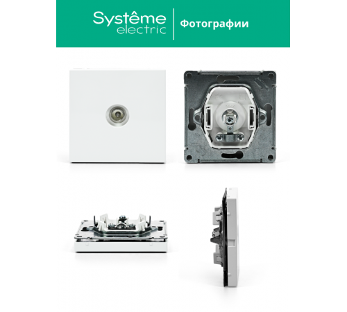 ArtGallery Белый Розетка TV коннектор, механизм  GAL000193  SE