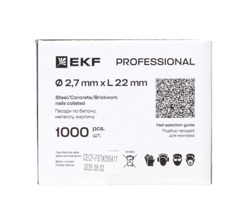 Гвозди по бетону, металлу, кирпичу для монтажного пистолета (тип CN) диаметр 2.7 мм длина 22 мм (1000 шт.) Expert  cpn-2722bg  EKF