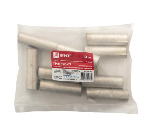 Гильза соединительная медная луженая ГМЛ 120-17 ГОСТ EKF PROxima  gty-120-17g  EKF