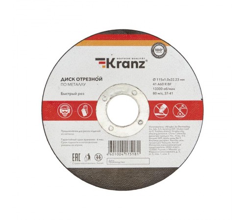 Диск отрезной по металлу (115х1.0х22.23 мм)  KR-90-0902  Kranz
