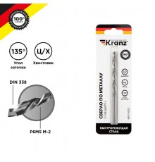 Сверло по металлу KRANZ Стандарт+ 5,5 мм P6M5 M-2 DIN 338 KR-91-0531  Kranz