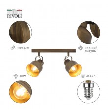 Светильник настенно-потолочный спот Inessa 7035-702 2 х Е27 40 Вт поворотный  Б0052448  Rivoli