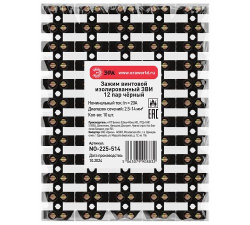 Зажим винтовой  NO-225-514 изолированный ЗВИ-нг 20А (2.5-14 мм2) 12 пар чёрный  Б0068040  ЭРА
