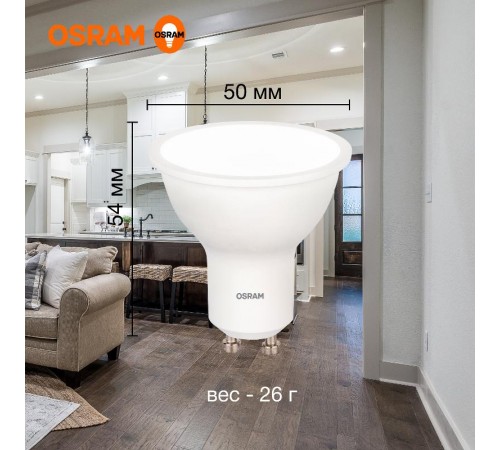 Лампа светодиодная LED Value PAR16 10W/840 230V GU10 10X1  4058075581807  OSRAM