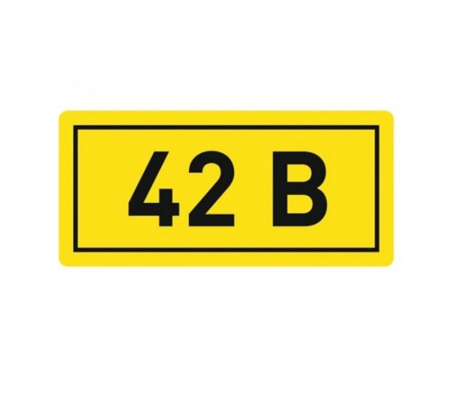 Наклейка "42В" (10х15мм.) EKF PROxima  an-2-06  EKF