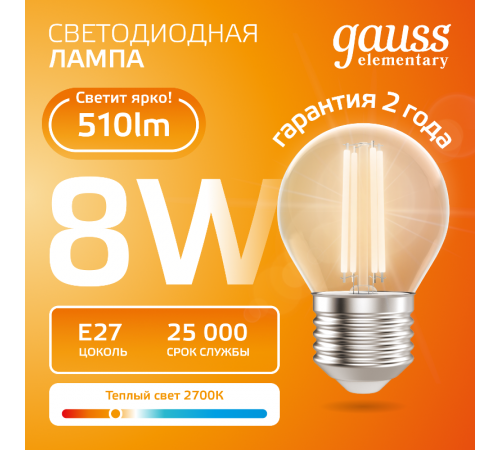 Лампа светодиодная   Filament Elementary Шар 8W 510lm 2700К Е27 LED 1/10/100  52218  Gauss
