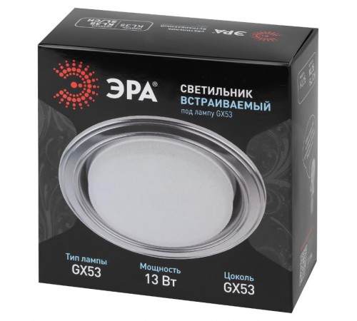 Светильник точечный встраиваемый под лампу KL35 13Вт GX53 серебро/хром  Б0017630  ЭРА