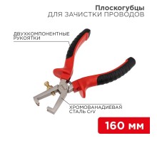 Плоскогубцы для зачистки проводов 160 мм никелированные, двухкомпонентные рукоятки  12-4646  REXANT