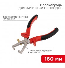 Плоскогубцы для зачистки проводов 160 мм никелированные, двухкомпонентные рукоятки  12-4646  REXANT