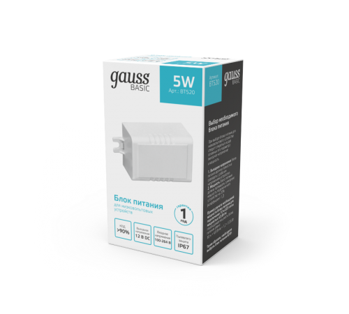 Блок питания Basic 12V 5W IP67 1/250  BT520  Gauss