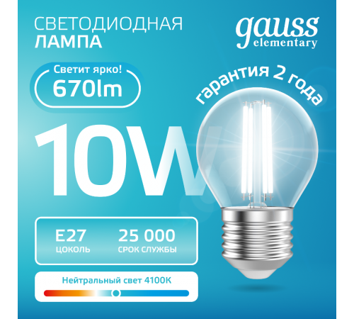 Лампа светодиодная   Filament Elementary Шар 10W 670lm 4100К Е27 LED 1/10/100  52220  Gauss