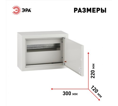 Корпус металлический навесной ЭРА ЩРН-12 (220х300х120) IP31 УХЛ З серый   Б0068059  ЭРА