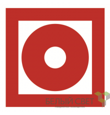 Знак безопасности BL-2020B.F10"Кнопка включения установок пожарной автоматики"  a21345  Белый свет