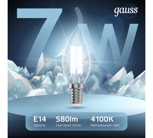 Лампа светодиодная LED 7Вт E14 220В 4100К свеча на ветру  104801207  Gauss